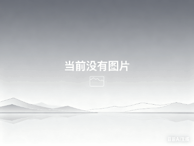 在一片静谧的山谷中，隐藏着一块被岁月遗忘的石头，它静静地躺在那里，仿佛在诉说着一个古老的故事。这就是影石，一块看似普通却又蕴含着无尽奥秘的石头